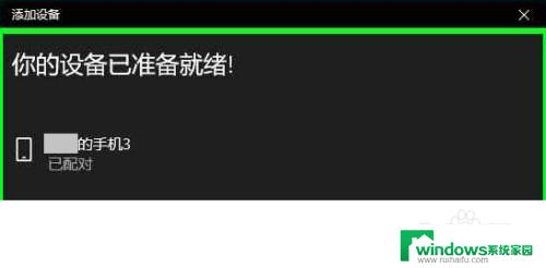 手机电脑蓝牙怎么连接 电脑和手机蓝牙连接不稳定