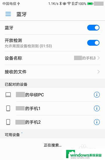 手机电脑蓝牙怎么连接 电脑和手机蓝牙连接不稳定