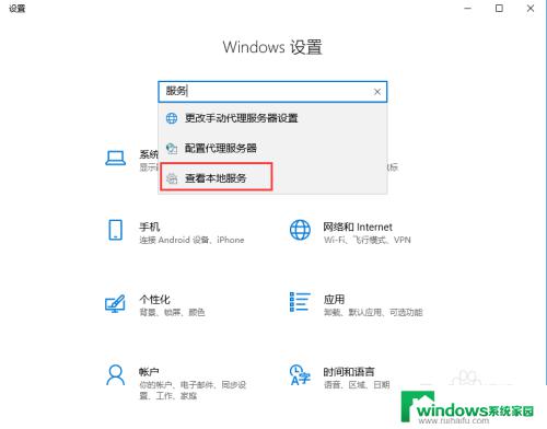 电脑windows10怎么关闭更新 Win10电脑如何关闭自动更新