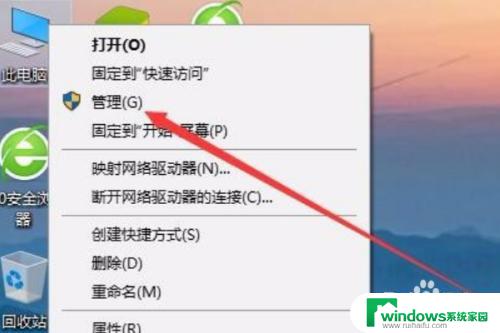 win7连接win10打印机拒绝访问 win7连接win10共享打印机提示拒绝访问解决方法