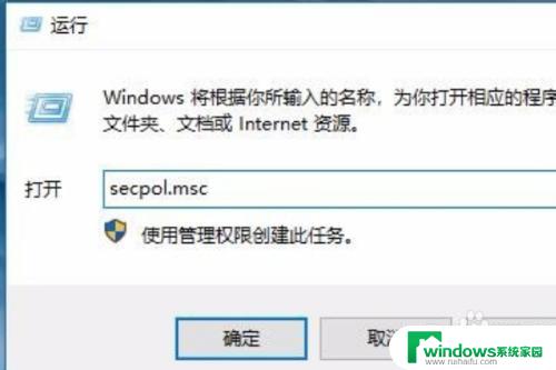 win7连接win10打印机拒绝访问 win7连接win10共享打印机提示拒绝访问解决方法