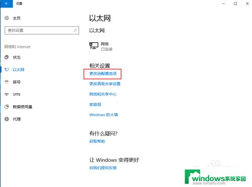 windows 更换ip Windows10如何手动修改IP地址