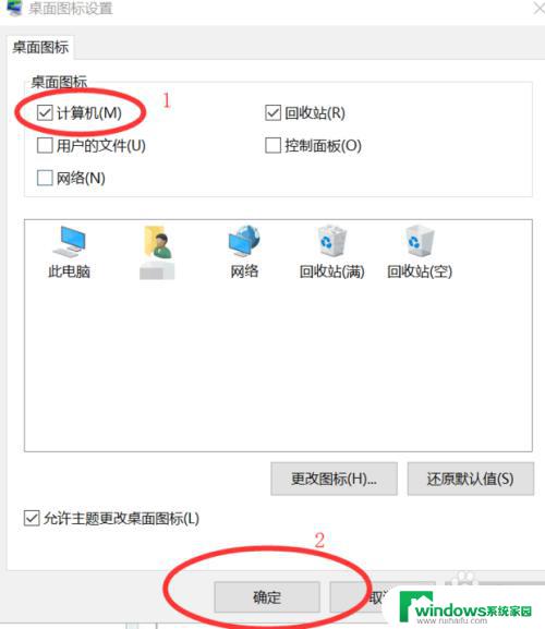 我的电脑没了win10 win10桌面上我的电脑图标不见了