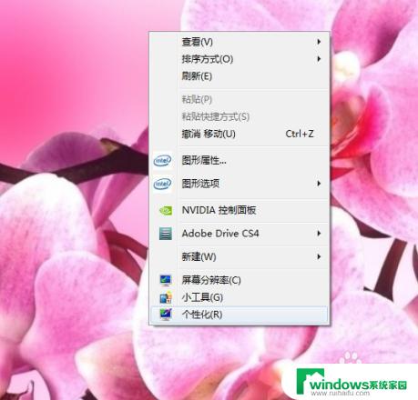 win7系统怎么固定桌面图标 win7桌面图标如何任意移动和固定