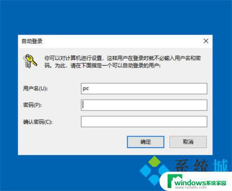 win10电脑取消开机密码怎么设置 win10取消开机密码的方法介绍