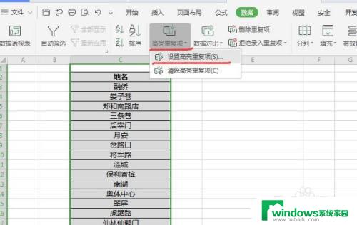 把两个excel表格的相同内容筛选出来 如何快速筛选出两个Excel表格中的重复数据