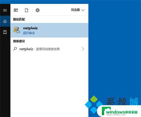 win10电脑取消开机密码怎么设置 win10取消开机密码的方法介绍