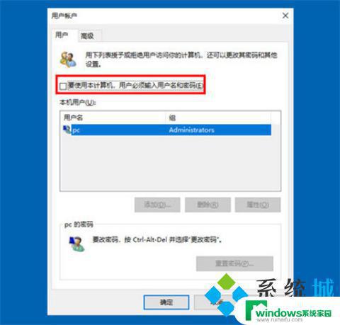 win10电脑取消开机密码怎么设置 win10取消开机密码的方法介绍