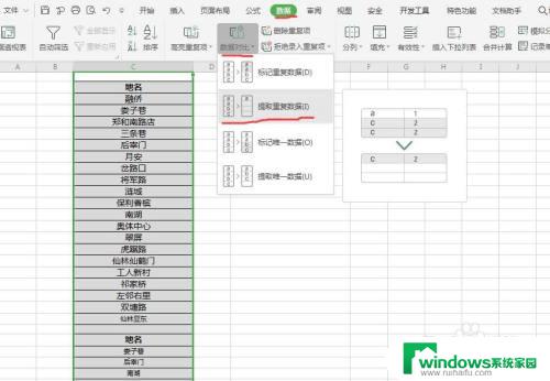 把两个excel表格的相同内容筛选出来 如何快速筛选出两个Excel表格中的重复数据