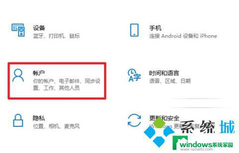 win10电脑取消开机密码怎么设置 win10取消开机密码的方法介绍