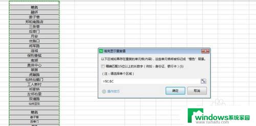 把两个excel表格的相同内容筛选出来 如何快速筛选出两个Excel表格中的重复数据