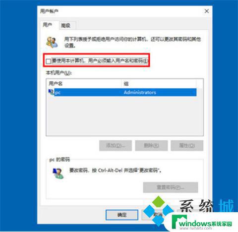 win10电脑取消开机密码怎么设置 win10取消开机密码的方法介绍