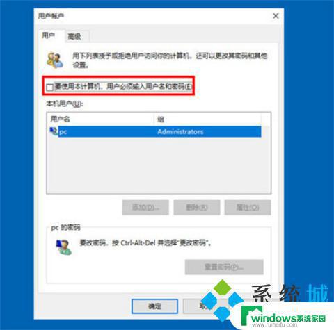 win10电脑取消开机密码怎么设置 win10取消开机密码的方法介绍