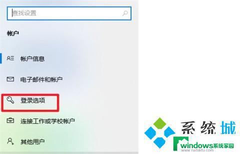 win10电脑取消开机密码怎么设置 win10取消开机密码的方法介绍