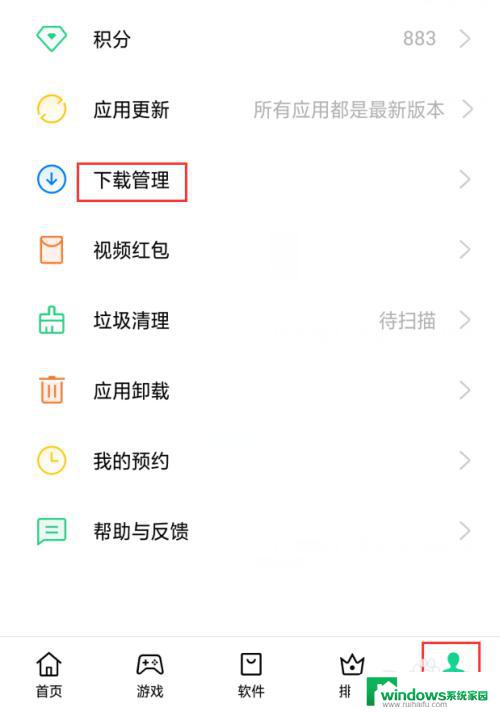 不小心卸载了手机软件怎么找回 手机上误删的软件怎么找回