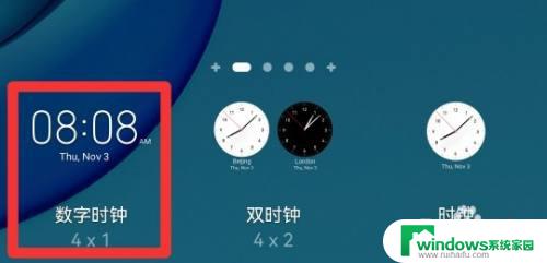 时间如何显示在桌面上 如何在手机桌面上添加时间和日期显示