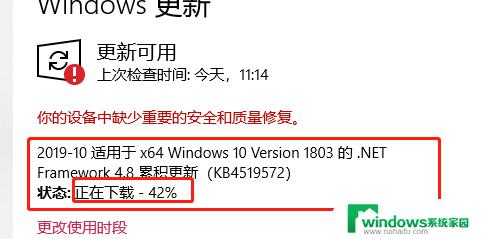 电脑提示windows需要更新 win10如何关闭更新提示