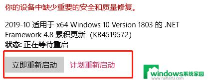 电脑提示windows需要更新 win10如何关闭更新提示