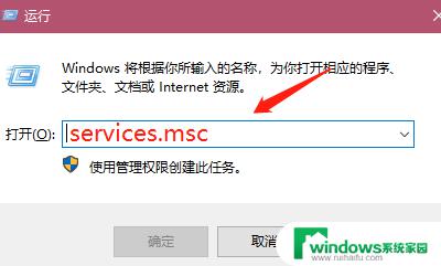 电脑提示windows需要更新 win10如何关闭更新提示