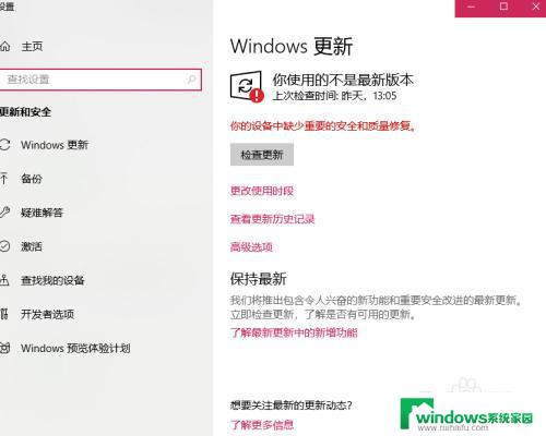 电脑提示windows需要更新 win10如何关闭更新提示