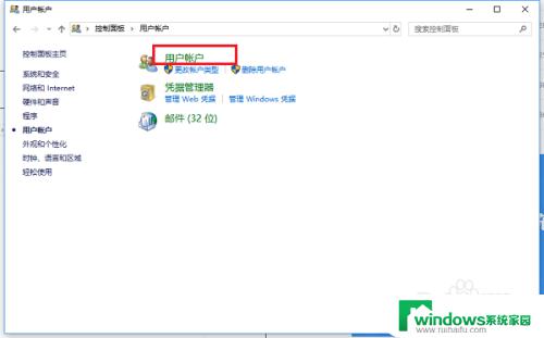 windows10账户名称怎么改 win10系统怎么更改账户名称步骤