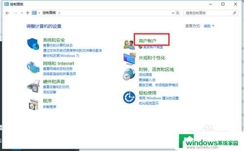 windows10账户名称怎么改 win10系统怎么更改账户名称步骤