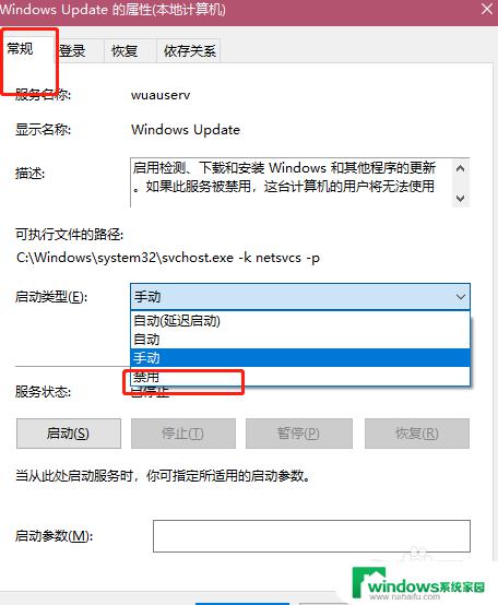 电脑提示windows需要更新 win10如何关闭更新提示