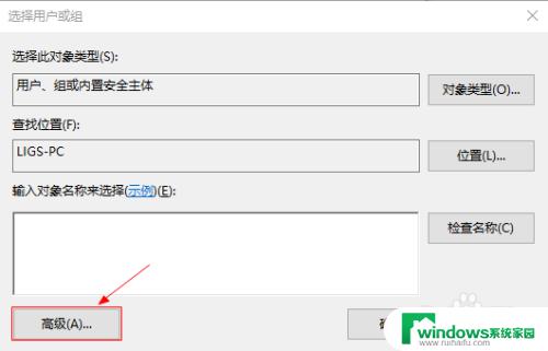 windows无权限访问 如何处理Windows 10打开文件没有权限的错误