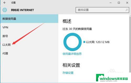 win10防火墙设置在哪里设置 如何在Windows10中开启自带防火墙