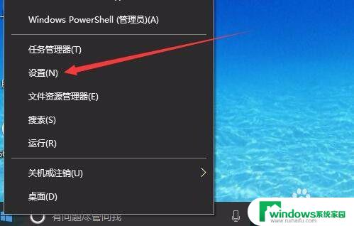 win10防火墙设置在哪里设置 如何在Windows10中开启自带防火墙