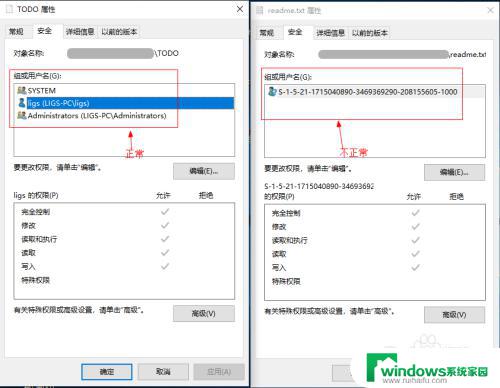 windows无权限访问 如何处理Windows 10打开文件没有权限的错误