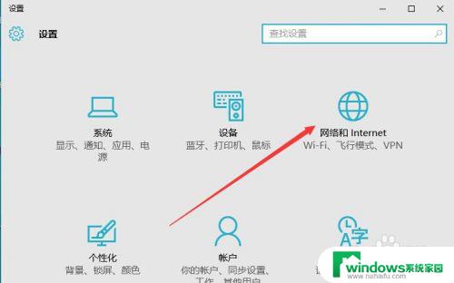 win10防火墙设置在哪里设置 如何在Windows10中开启自带防火墙