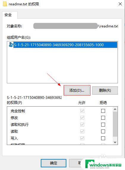 windows无权限访问 如何处理Windows 10打开文件没有权限的错误