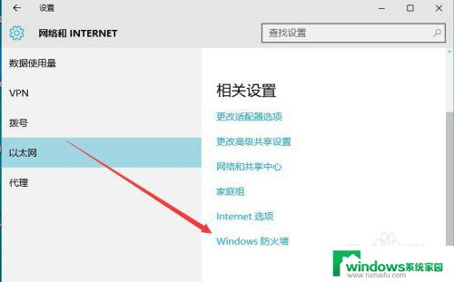 win10防火墙设置在哪里设置 如何在Windows10中开启自带防火墙