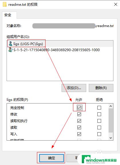 windows无权限访问 如何处理Windows 10打开文件没有权限的错误