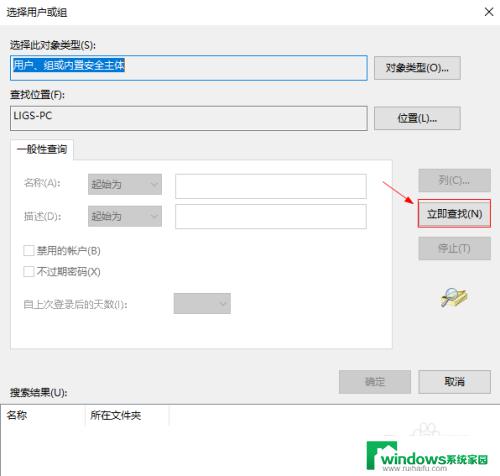 windows无权限访问 如何处理Windows 10打开文件没有权限的错误