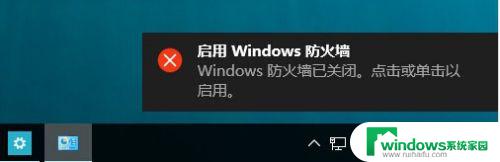 win10防火墙设置在哪里设置 如何在Windows10中开启自带防火墙