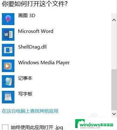 winds无法打开此文件 Windows无法打开此类型文件解决方法