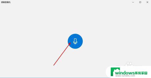 win10的录音功能在哪里 如何在Win10系统中使用录音机进行录音
