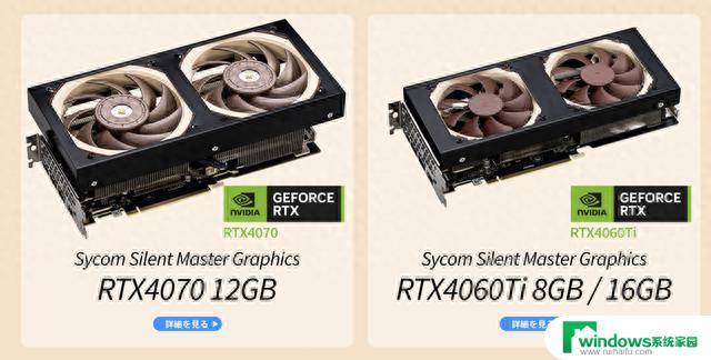 Sycom推出RTX 4070/4060Ti显卡：采用猫扇散热，主打静音，全新升级，性能更强劲