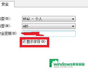 连接wifi后如何查看密码 电脑连接wifi后怎么查看保存的WiFi密码