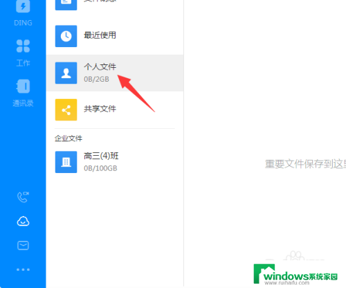 如何在钉钉上传文件 电脑钉钉怎么上传文件到群组