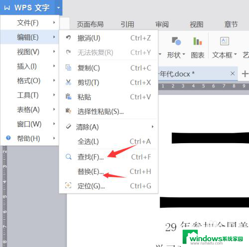 word如何设置格式 Word文档格式设置技巧