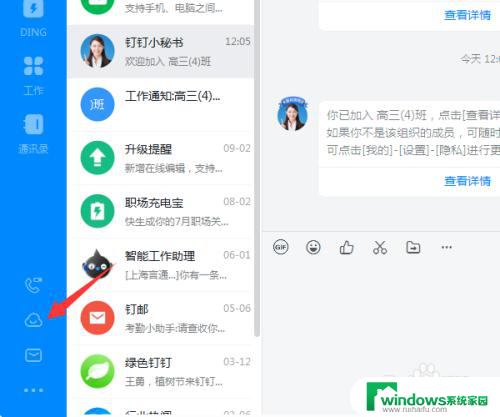 如何在钉钉上传文件 电脑钉钉怎么上传文件到群组