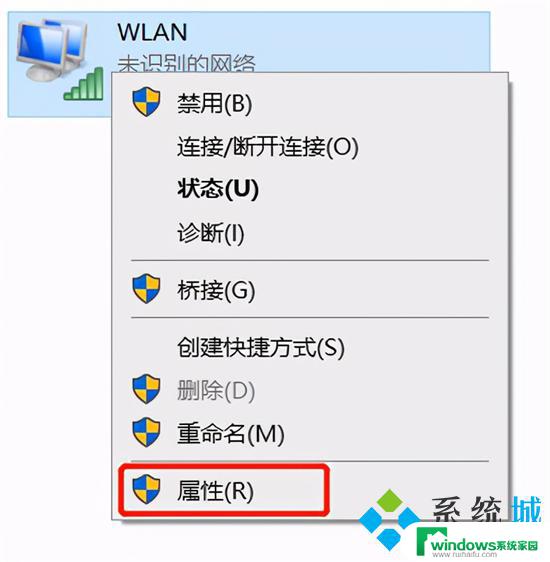 未识别的网络无法连接怎么办 未识别的网络连接怎么解决