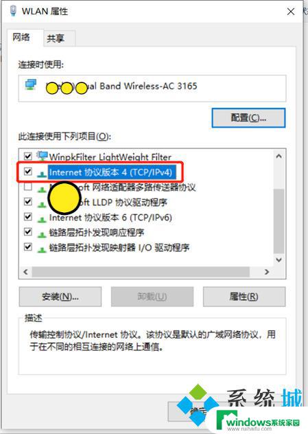 未识别的网络无法连接怎么办 未识别的网络连接怎么解决