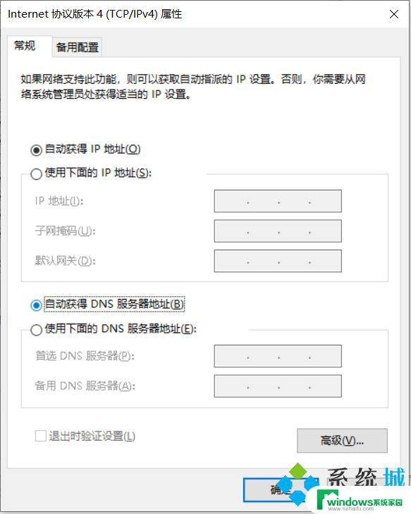 未识别的网络无法连接怎么办 未识别的网络连接怎么解决