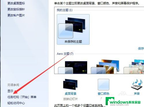 两台电脑屏幕怎么连接一起 双屏显示的连接方法