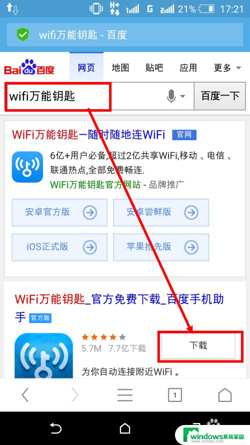 如何连接别人家的wifi不知道密码 如何连接未知密码的无线网络wifi