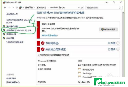 为啥wifi用不了 已连接Wifi但无法使用网络怎么办